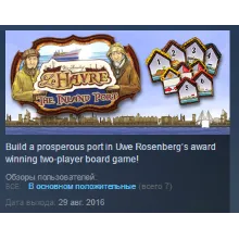 Le Havre: The Inland Port STEAM KEY GLOBAL+РОССИЯ