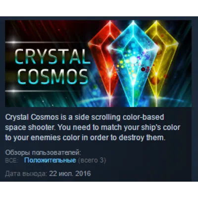 A Dance of Fire and Ice - Neo Cosmos · DLC STEAM GIFT · AUTO-DELIVERY - irongamers.ru