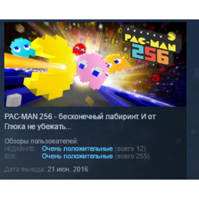 Pac-Man 256