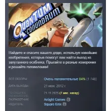 Quantum Conundrum STEAM KEY REGION GLOBAL+РОССИЯ