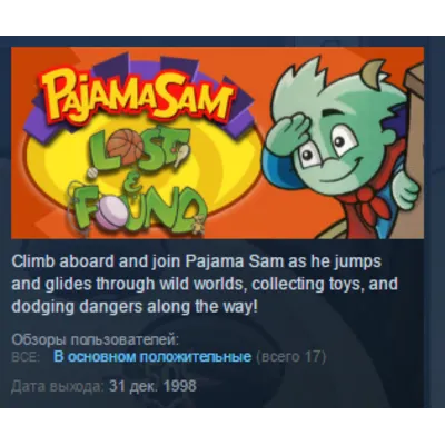 Pajama Sam's Lost & Found STEAM KEY REGION FREE GLOBAL - irongamers.ru