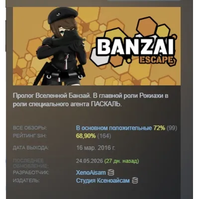 Banzai Escape STEAM KEY REGION FREE GLOBAL+РОССИЯ - irongamers.ru