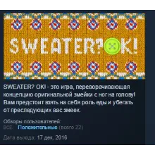 SWEATER? OK! STEAM KEY GLOBAL+РОССИЯ
