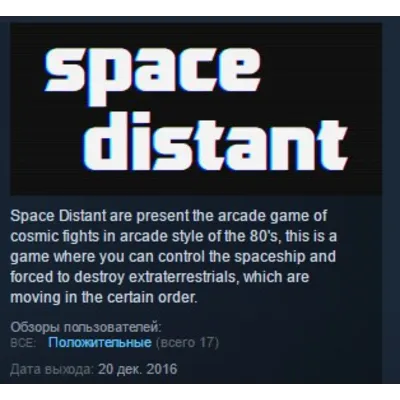 Distant Space \ Space Distant STEAM KEY REGION GLOBAL+РОССИЯ - irongamers.ru