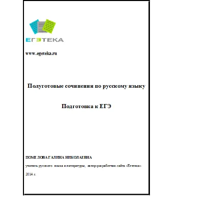 Composition of the exam Chekhov A.P. "The sky is cloude - irongamers.ru