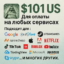 ✅ 101$ US Для оплаты на любых сервисах. 🔥ЦЕНА🔥 USD