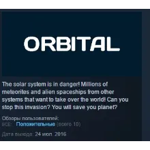 ORBITAL STEAM KEY REGION GLOBAL+РОССИЯ ЛИЦЕНЗИЯ