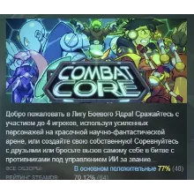 Combat Core STEAM KEY REGION FREE GLOBAL+РОССИЯ