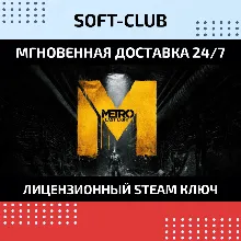Metro: Last Light (Steam KEY)RU+CIS