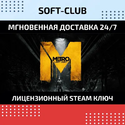 RU+CIS | METRO EXODUS - Choose the Edition | STEAM KEY - irongamers.ru
