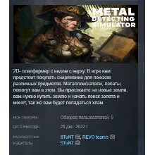 Metal Detecting Simulator STEAM KEY REGION GLOBAL+РОССИЯ