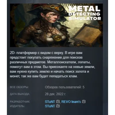 METAL EDEN (Ключ Steam | РФ+СНГ) - irongamers.ru