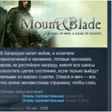 Mount & Blade STEAM KEY РФ+СНГ СТИМ КЛЮЧ ЛИЦЕНЗИЯ