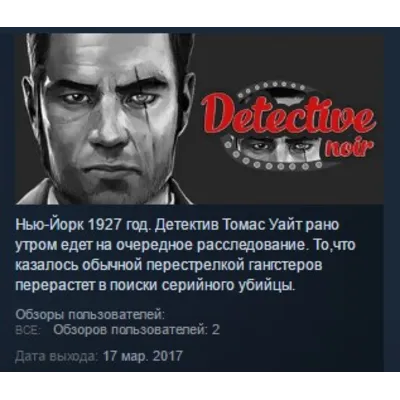 Detective Noir STEAM KEY REGION GLOBAL+РОССИЯ ЛИЦЕНЗИЯ - irongamers.ru