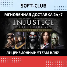 Injustice 2 (Steam KEY) + ПОДАРОК - irongamers.ru