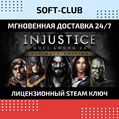 Injustice: Gods Among Us Ultimate (Steam KEY) - irongamers.ru
