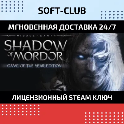 Middle-earth: Shadow of Mordor GOTY(Steam)GLOBAL - irongamers.ru