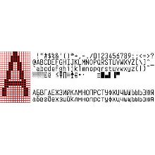 Шрифт терминала оплаты VKP-80, версия 1