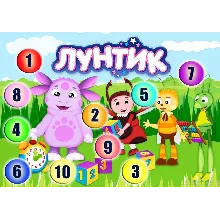 Математический чемоданчик "Лунтик"