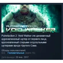 Putrefaction 2 Void Walker STEAM KEY REGION GLOBAL