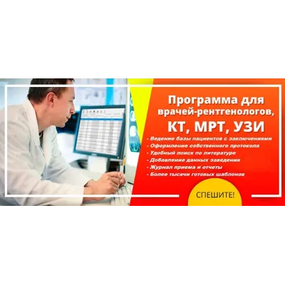 Программа Ассистент диагноста - irongamers.ru