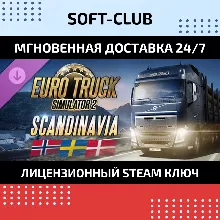 Euro Truck Simulator 2 Scandinavia/STEAM БEЗ КОМИССИИ