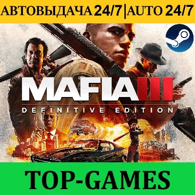 Mafia 3 III: Definitive Edition | Steam | АВТО 24/7 - irongamers.ru