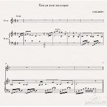 Когда мне холодно-Ольга Вельгус(ноты для фортепиано)