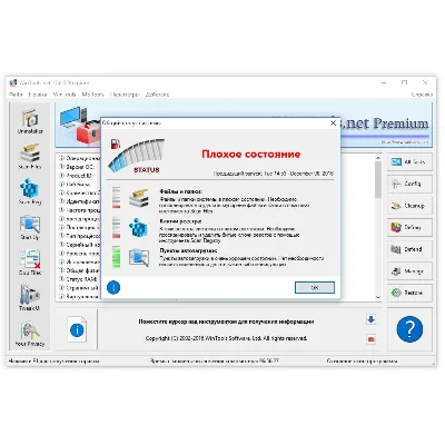 WinTools.net Premium - irongamers.ru