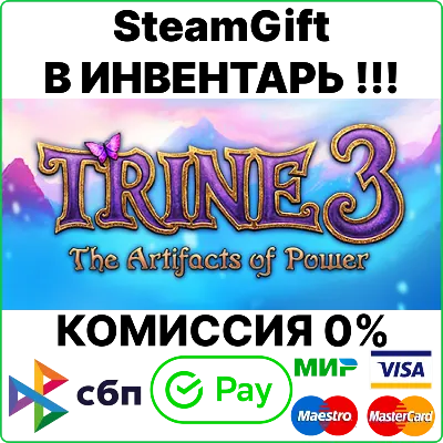 Trine 3: The Artifacts of Power [Steam Gift/RU+CIS] 0% - irongamers.ru