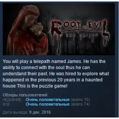 Root Of Evil: The Tailor STEAM KEY REGION FREE GLOBAL+РОССИЯ - irongamers.ru
