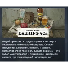 Visual novel: Dashing 90s STEAM KEY GLOBAL+РФ+СНГ ЛИЦЕНЗИЯ СТИМ КЛЮЧ