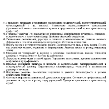 Ответы на вопросы по психологии 55 вопросов