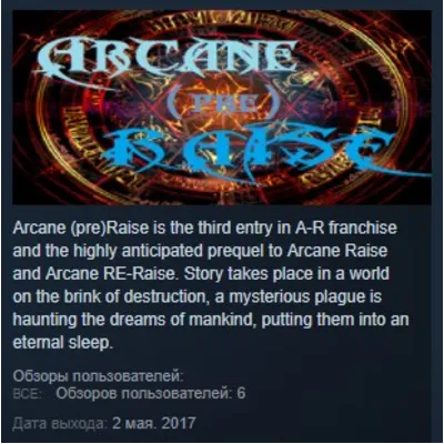 Arcane preRaise STEAM KEY REGION GLOBAL+РОССИЯ - irongamers.ru