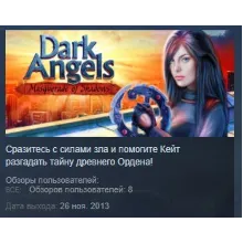 Dark Angels: Masquerade of Shadows STEAM KEY РФ+СНГ