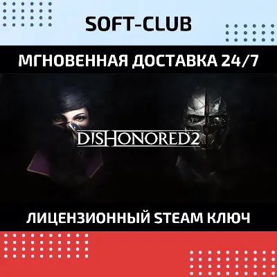 Dishonored ⭐Steam\РФ+Весь Мир\Key⭐ + Бонус - irongamers.ru