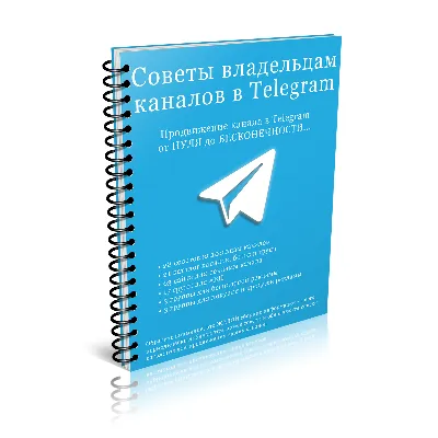 100 советов админу в Telegram (PDF+MP3+OGG) - irongamers.ru
