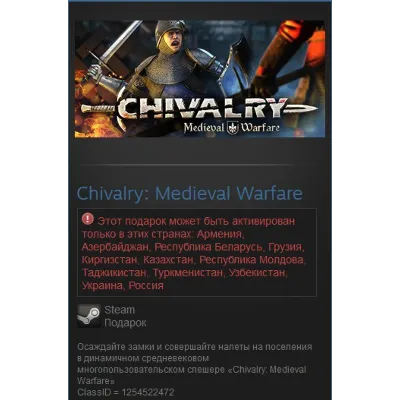Chivalry: Medieval Warfare (Steam Gift RU/CIS) - irongamers.ru