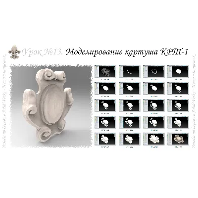 Резьба по дереву в SolidWorks (курс №2) V2-2018 - irongamers.ru