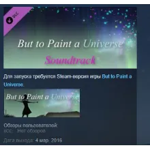 But to Paint a Universe - Soundtrack STEAM KEY GLOBAL