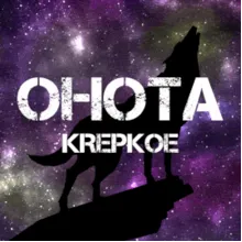 OHOTA KREPKOE STEAM KEY REGION FREE GLOBAL