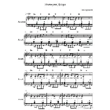 Империя добра-Ляпис Трубецкой-ноты для аккордеона