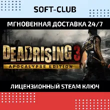 Dead Rising 3 Apocalypse Edition (+4 DLC) Steam Ключ - irongamers.ru