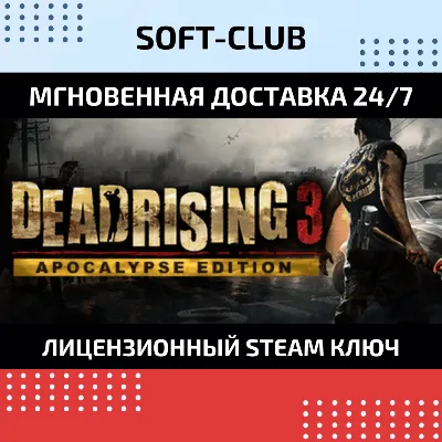 Dead Rising 2 Steam ключ РФ+СНГ - irongamers.ru