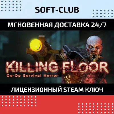 Killing Floor-STEAM KEY-Region Free - irongamers.ru