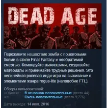Dead Age STEAM KEY REGION FREE GLOBAL