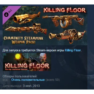 Killing Floor Steam KEY Region Free - irongamers.ru