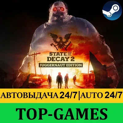 State of Decay 2 Juggernaut Edition | Steam | АВТО 24/7 - irongamers.ru
