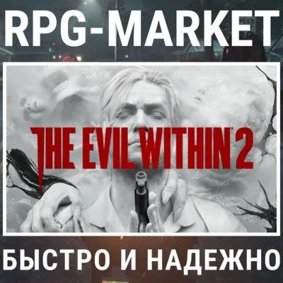 THE EVIL WITHIN 2 (STEAM) КЛЮЧ СРАЗУ + ПОДАРОК - irongamers.ru