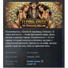 Flying over the penguin's hollow STEAM KEY GLOBAL+РОССИЯ+СНГ ЛИЦЕНЗИЯ СТИМ КЛЮЧ